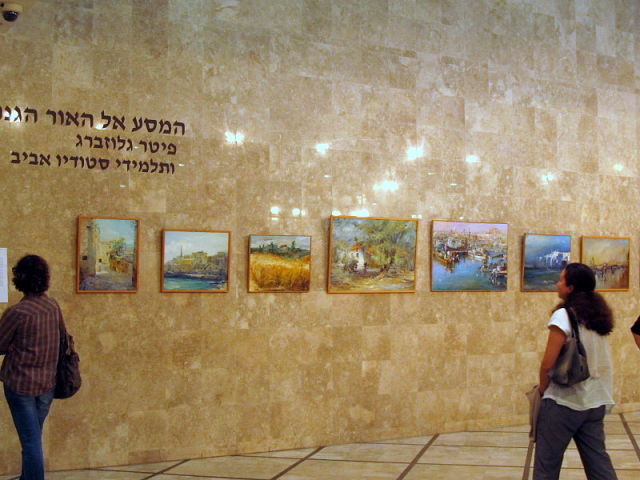 Exhibition in Ramat Gan